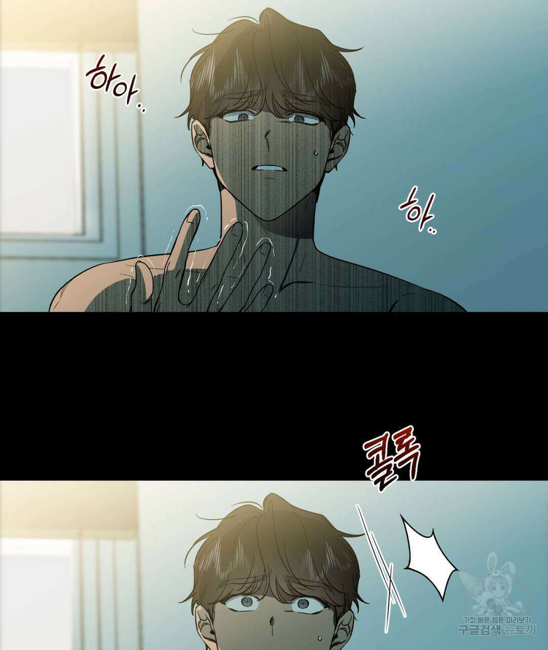 서리 내리는 25화 23