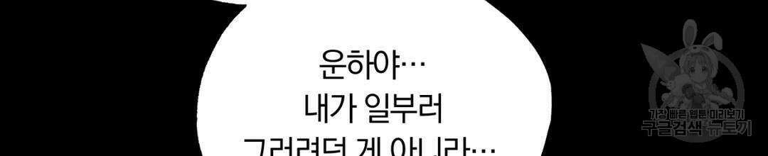 서리 내리는 25화 26