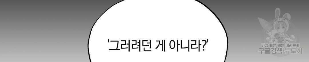 서리 내리는 25화 30
