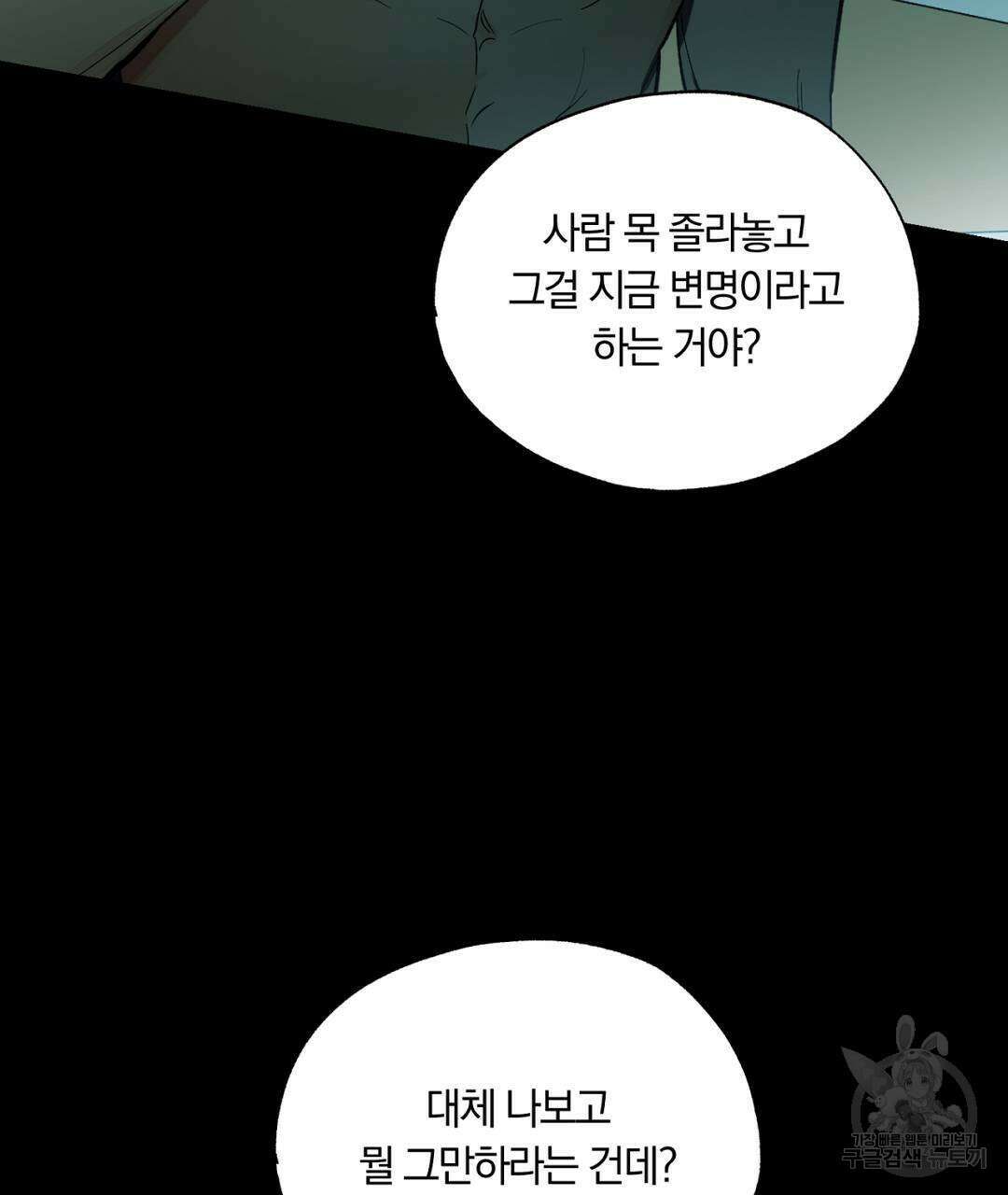 서리 내리는 25화 33