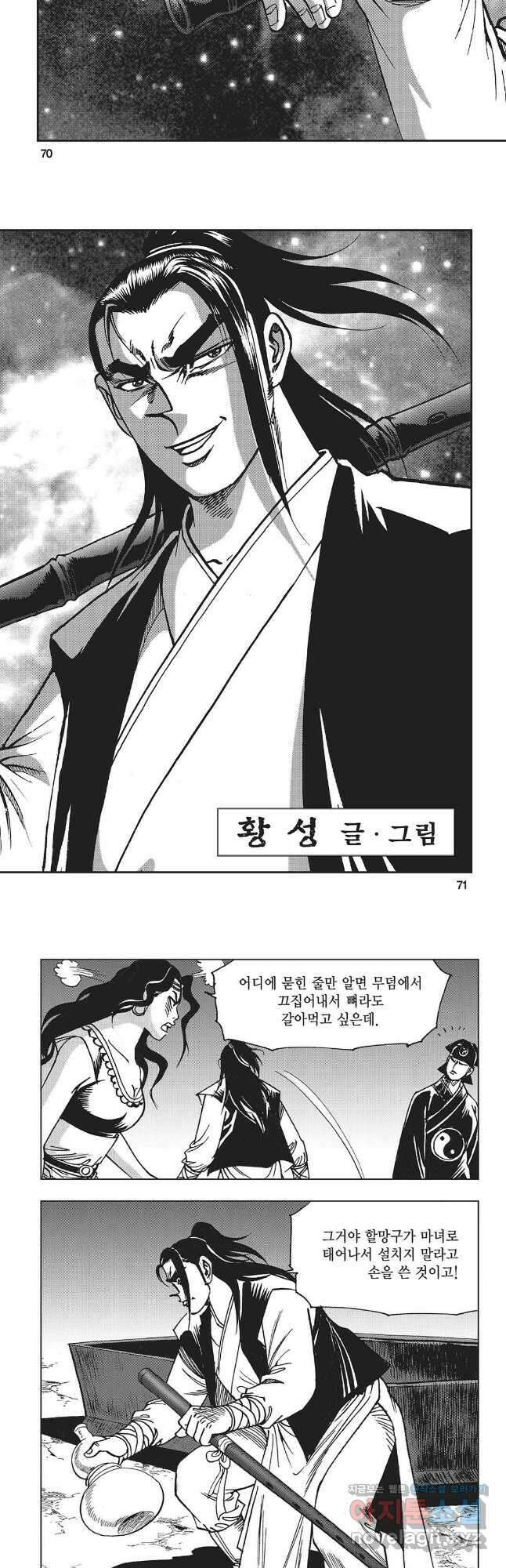 만천도월 1부 8화 6