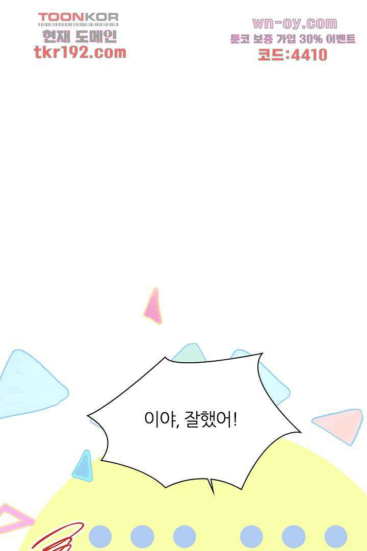 우리 아빠가 수상해 14화 1