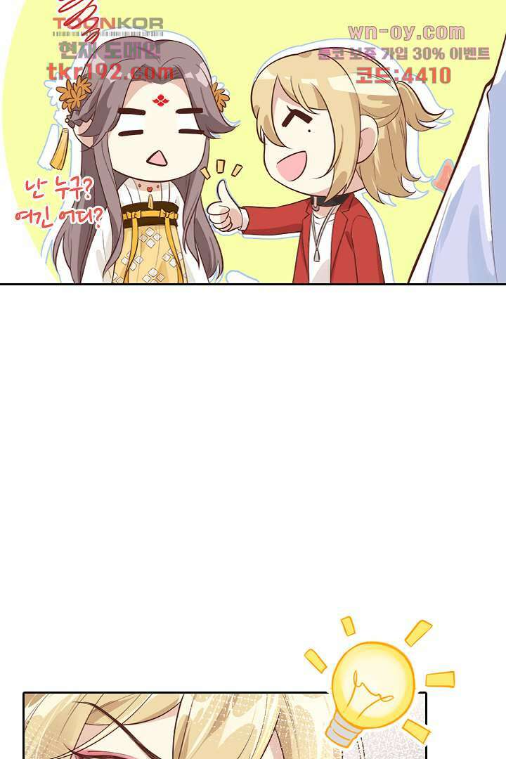 우리 아빠가 수상해 14화 2