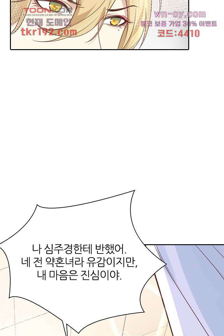 우리 아빠가 수상해 14화 3