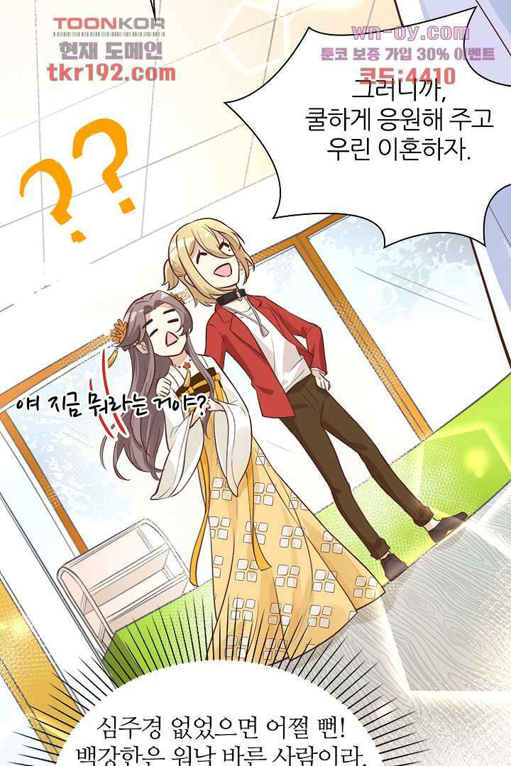 우리 아빠가 수상해 14화 4