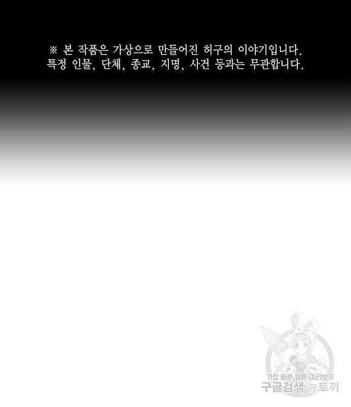 죽지 않으려면 시즌2 4화 2