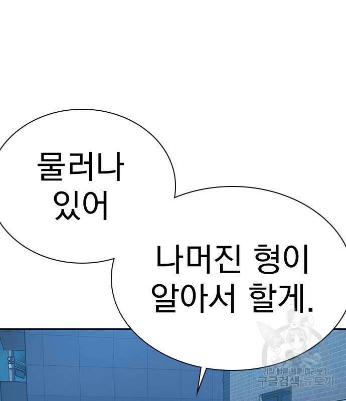 죽지 않으려면 시즌2 4화 4