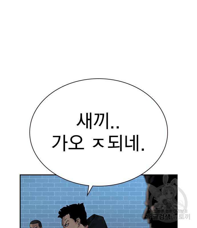 죽지 않으려면 시즌2 4화 6