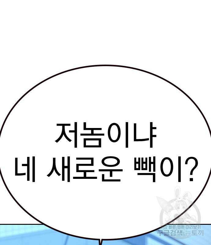 죽지 않으려면 시즌2 4화 8