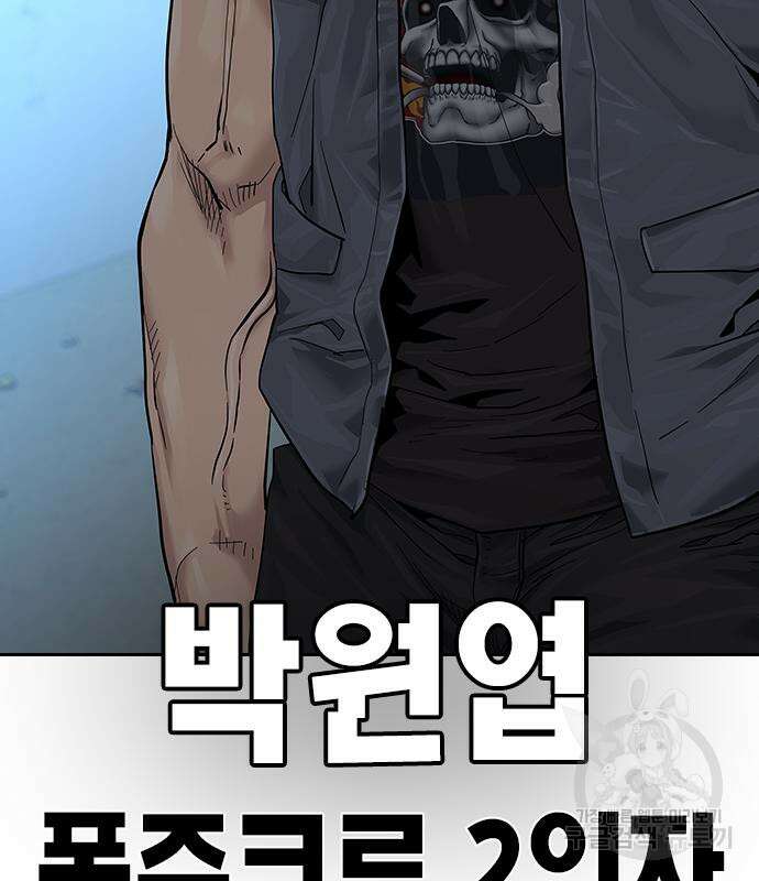 죽지 않으려면 시즌2 4화 10
