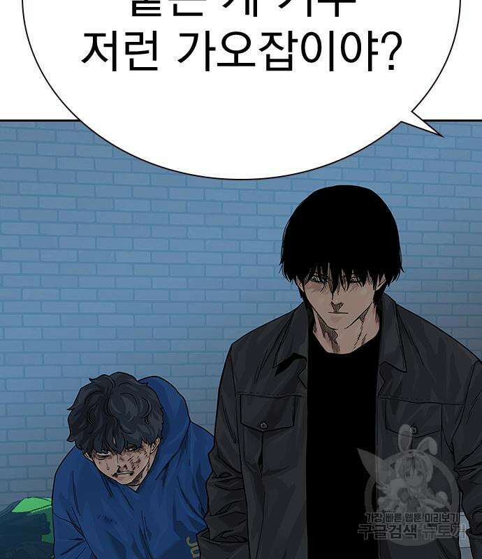 죽지 않으려면 시즌2 4화 12