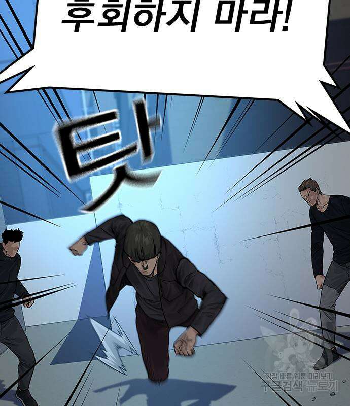 죽지 않으려면 시즌2 4화 14