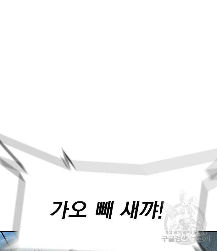 죽지 않으려면 시즌2 4화 21