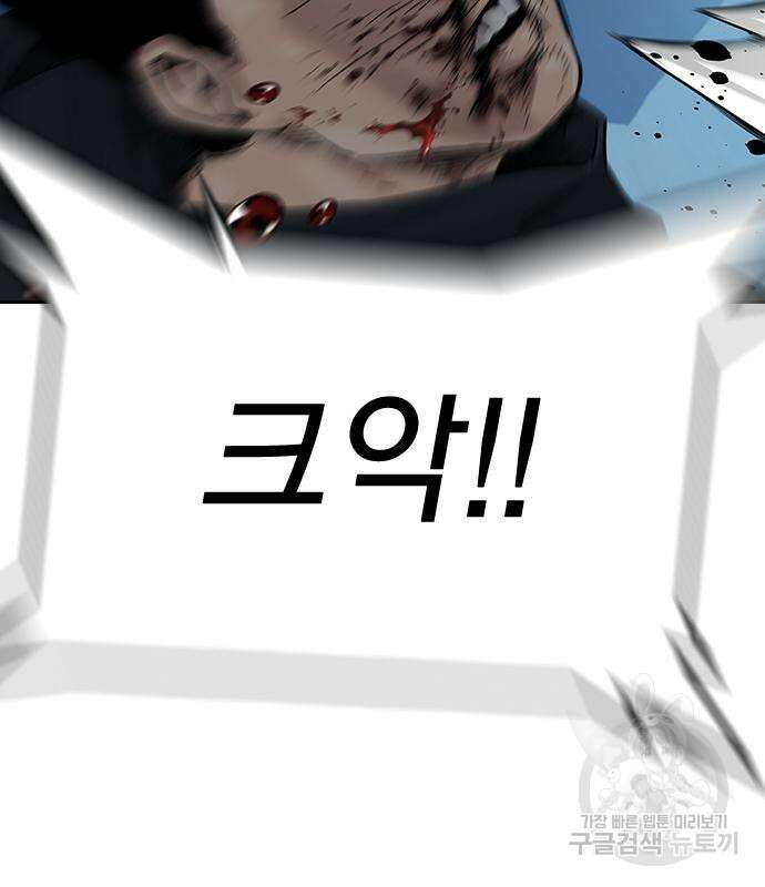 죽지 않으려면 시즌2 4화 29