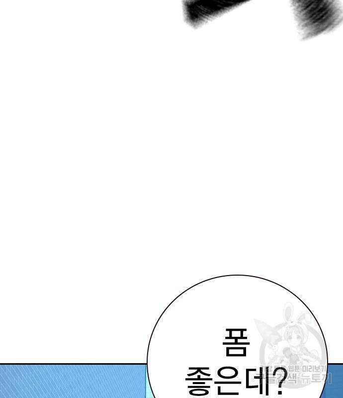 죽지 않으려면 시즌2 4화 33
