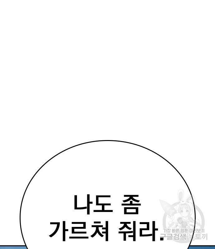 죽지 않으려면 시즌2 4화 36
