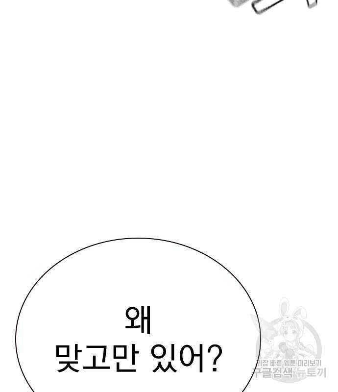 죽지 않으려면 시즌2 4화 41