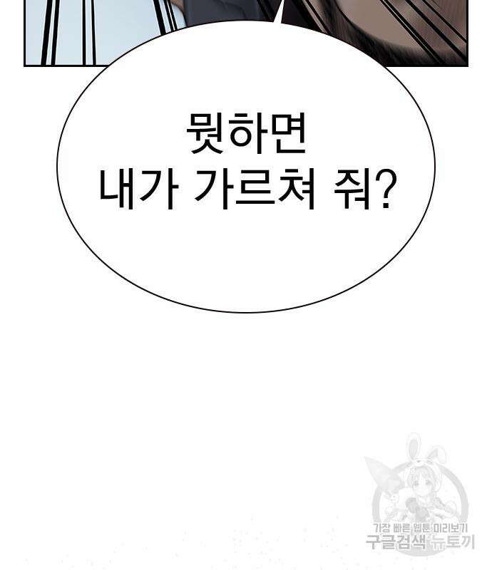 죽지 않으려면 시즌2 4화 43