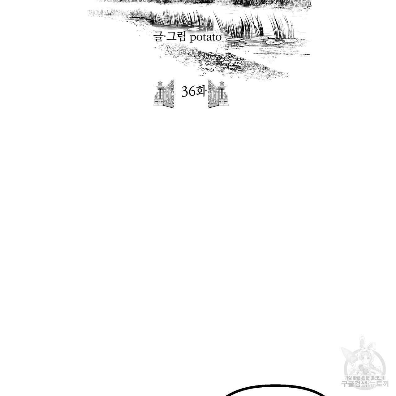 마녀가 사는 섬 36화 2