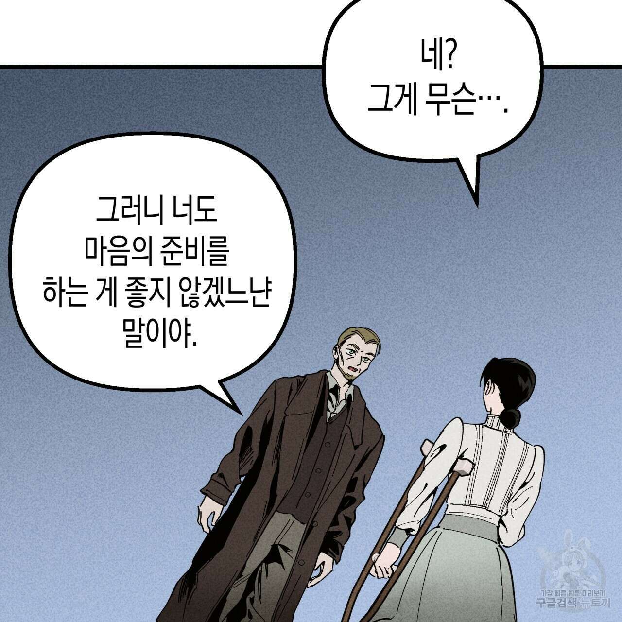 마녀가 사는 섬 36화 3