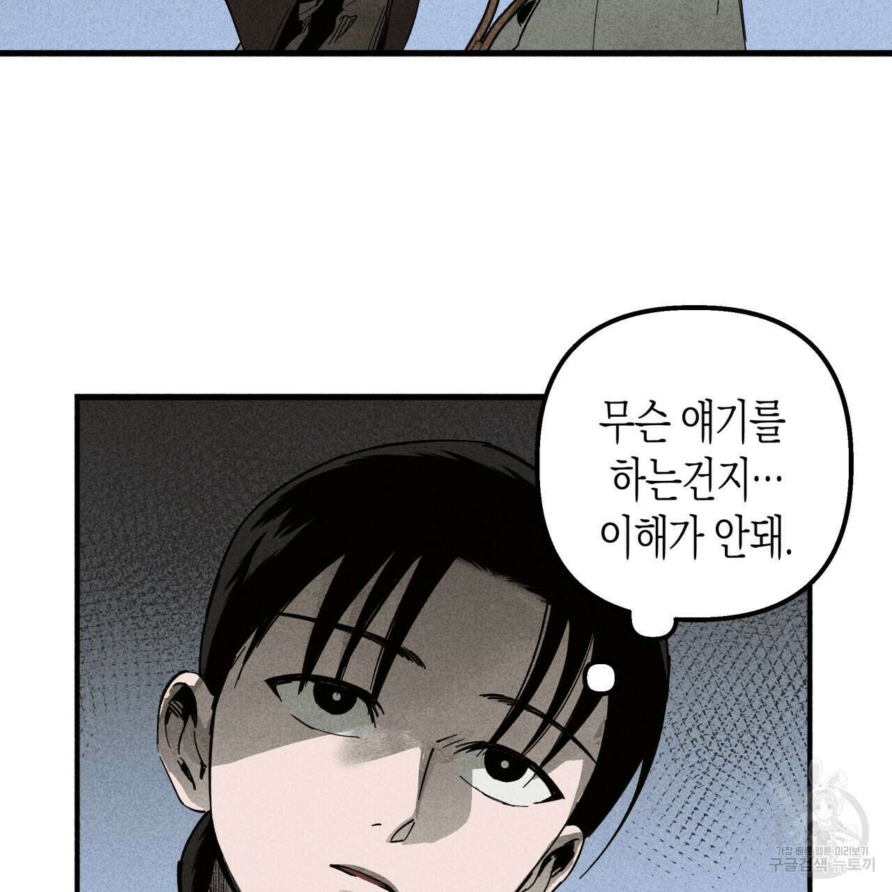 마녀가 사는 섬 36화 4