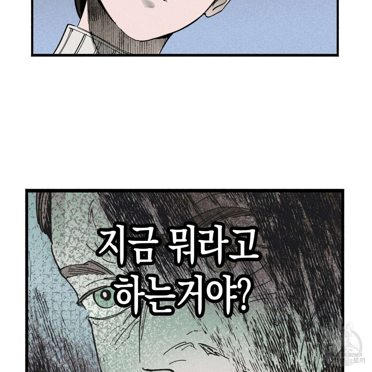 마녀가 사는 섬 36화 5