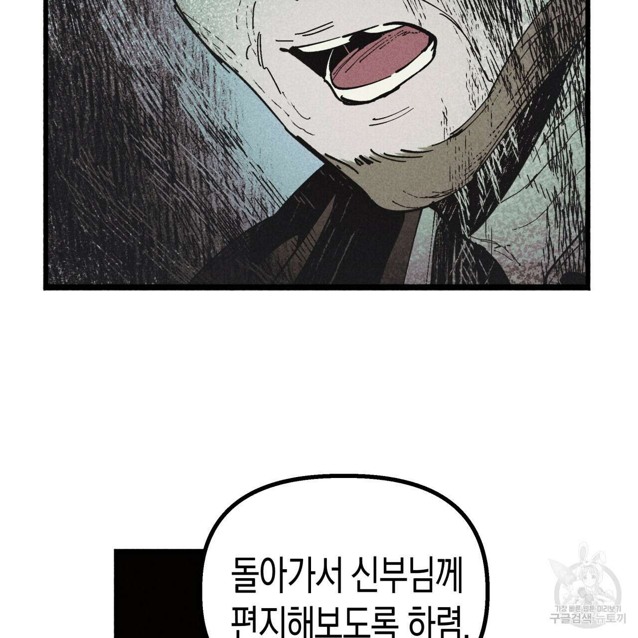 마녀가 사는 섬 36화 6