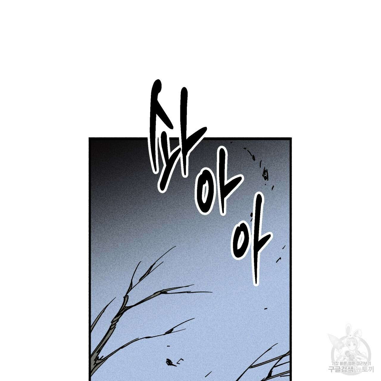 마녀가 사는 섬 36화 9