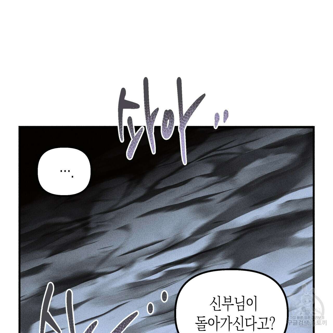 마녀가 사는 섬 36화 11