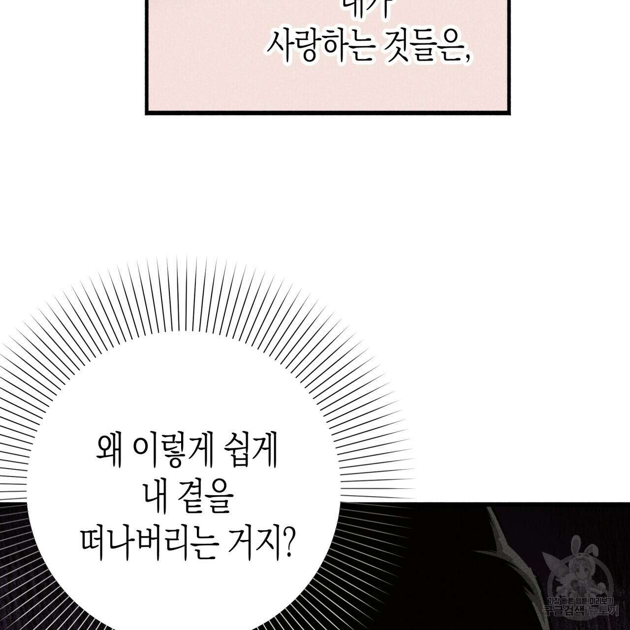 마녀가 사는 섬 36화 13