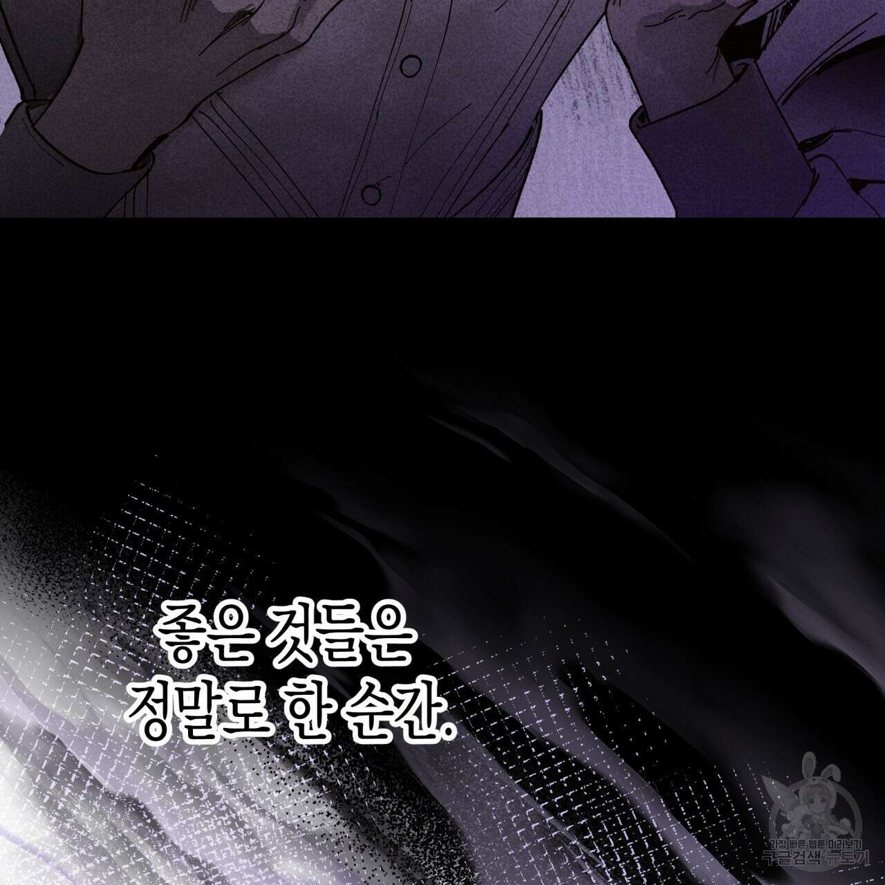 마녀가 사는 섬 36화 15