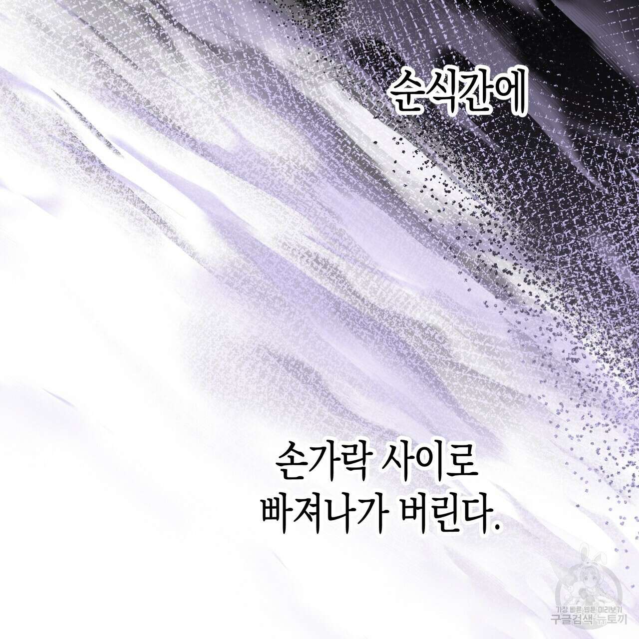 마녀가 사는 섬 36화 16