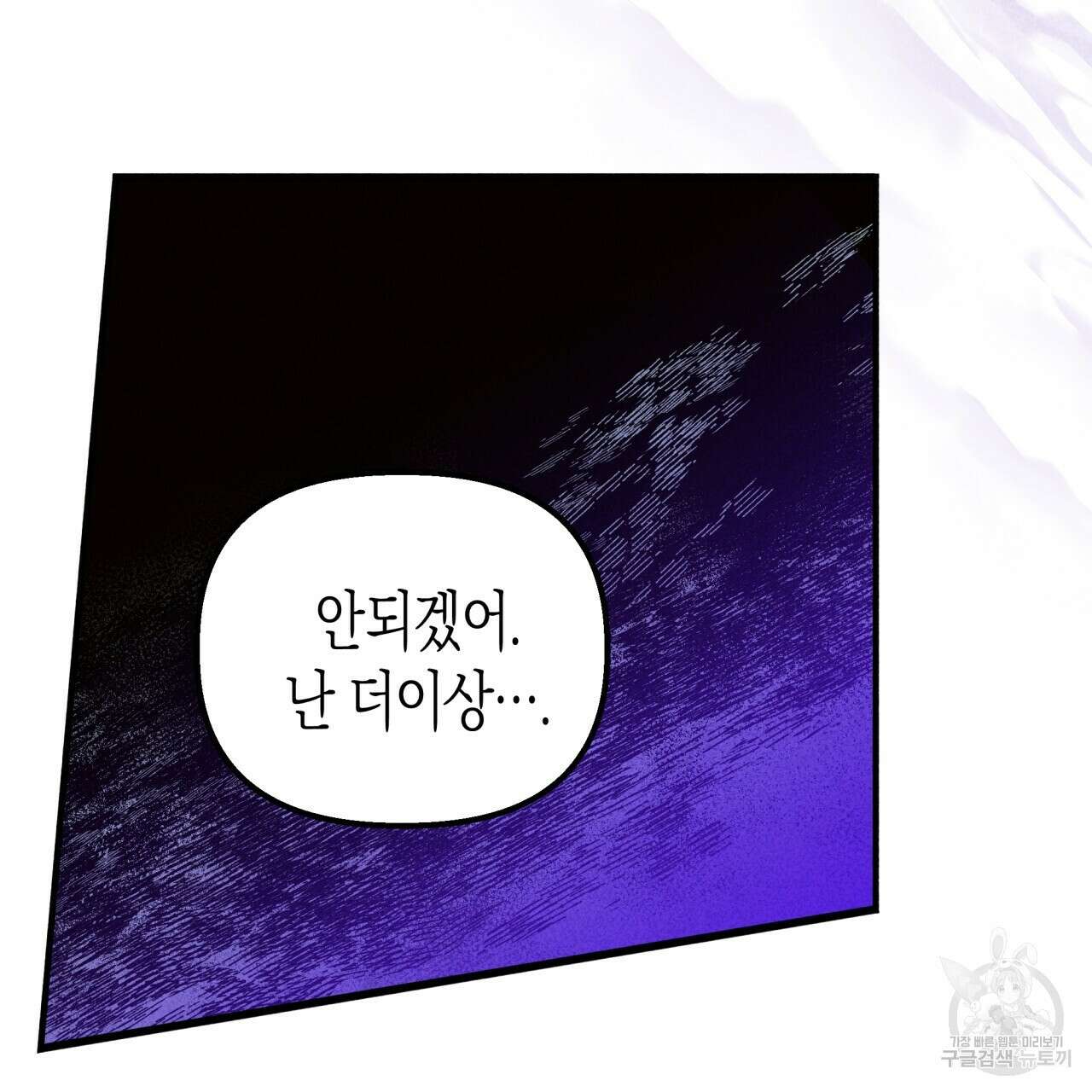 마녀가 사는 섬 36화 17