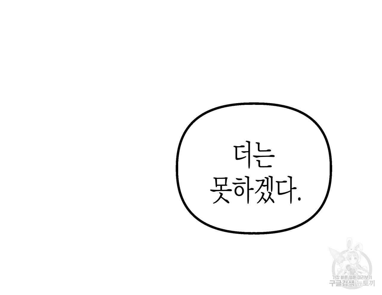 마녀가 사는 섬 36화 19