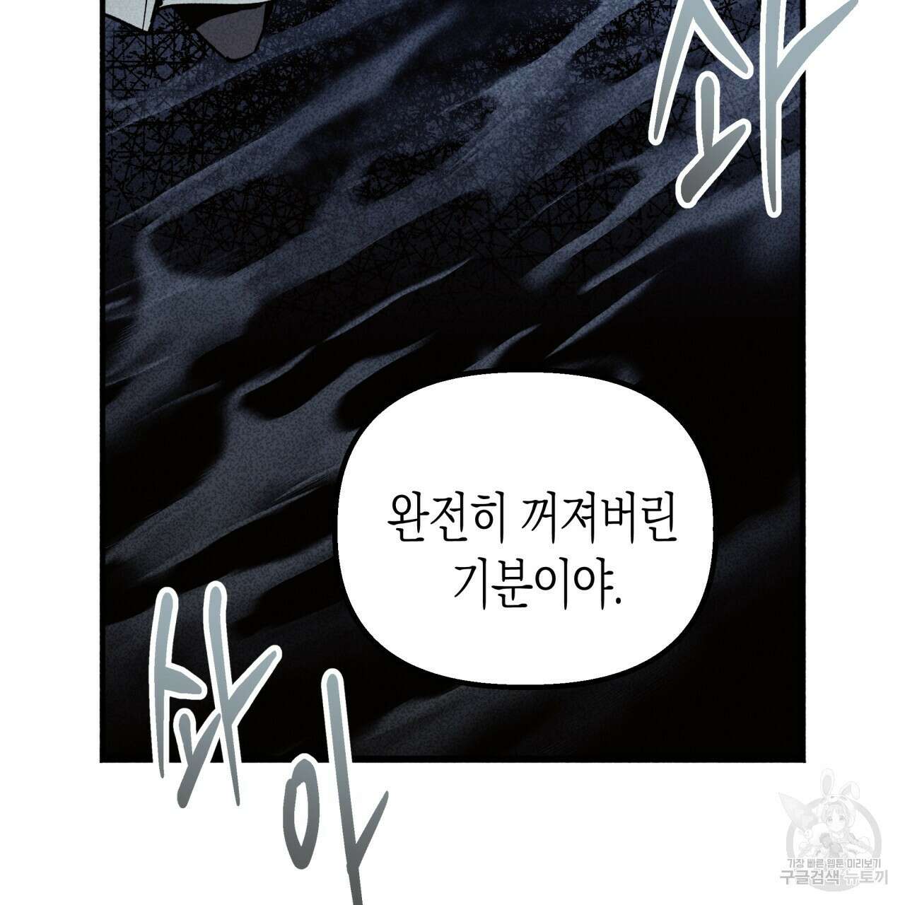 마녀가 사는 섬 36화 21