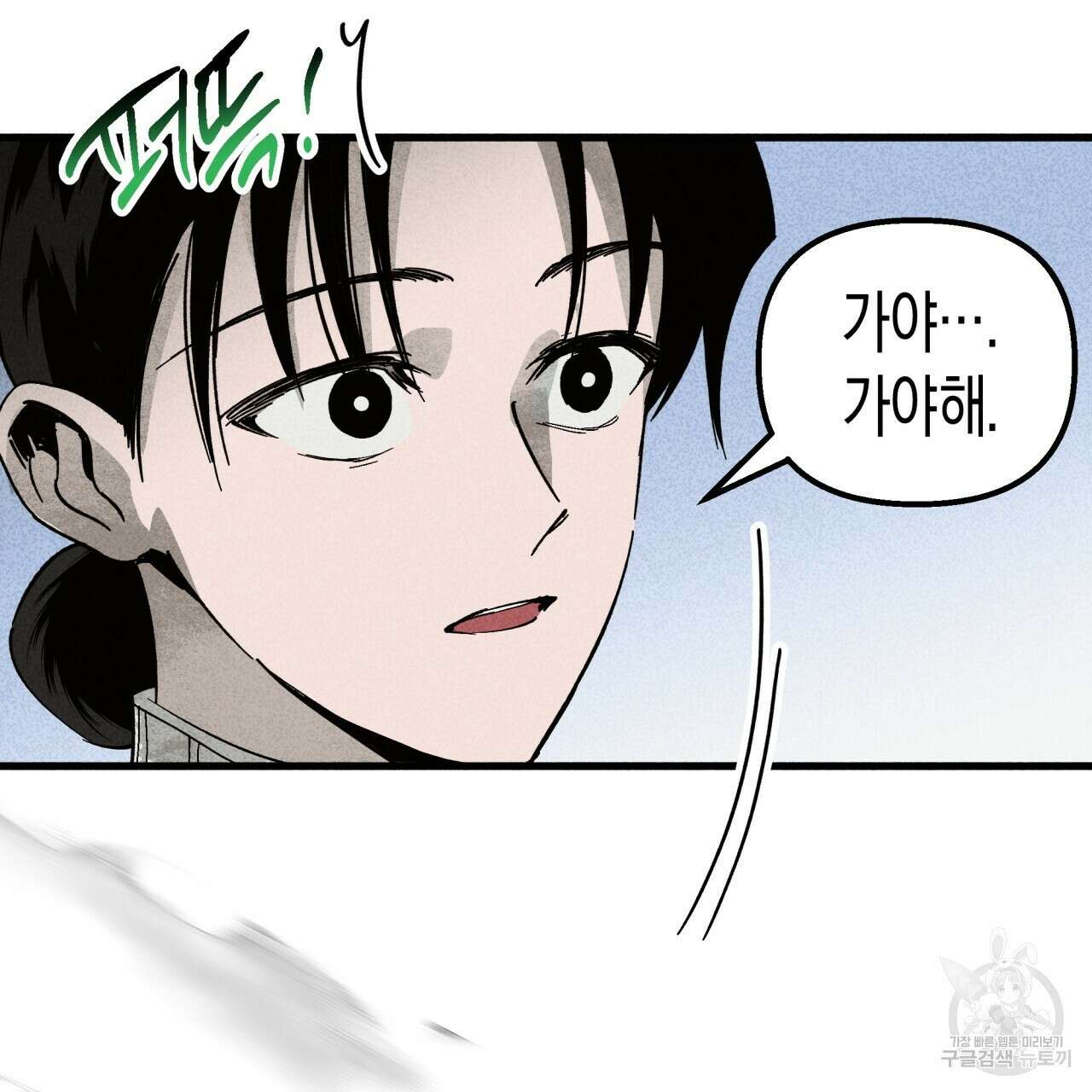 마녀가 사는 섬 36화 24