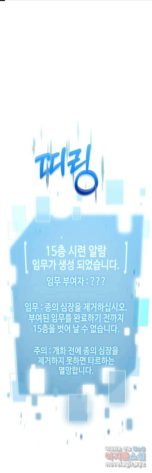 뉴비가 너무 강함 46화 1