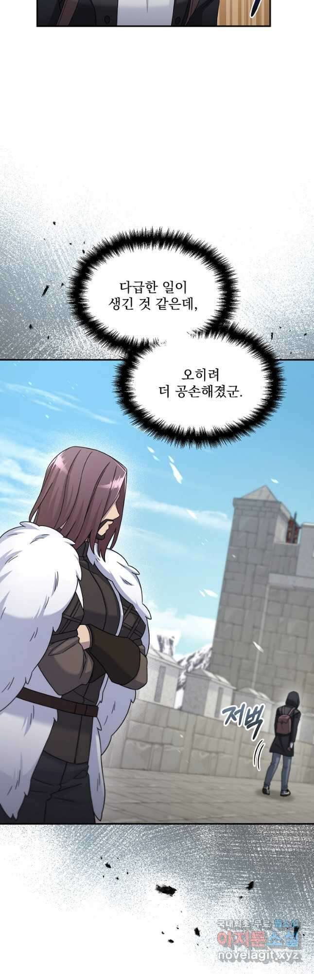 뉴비가 너무 강함 46화 9