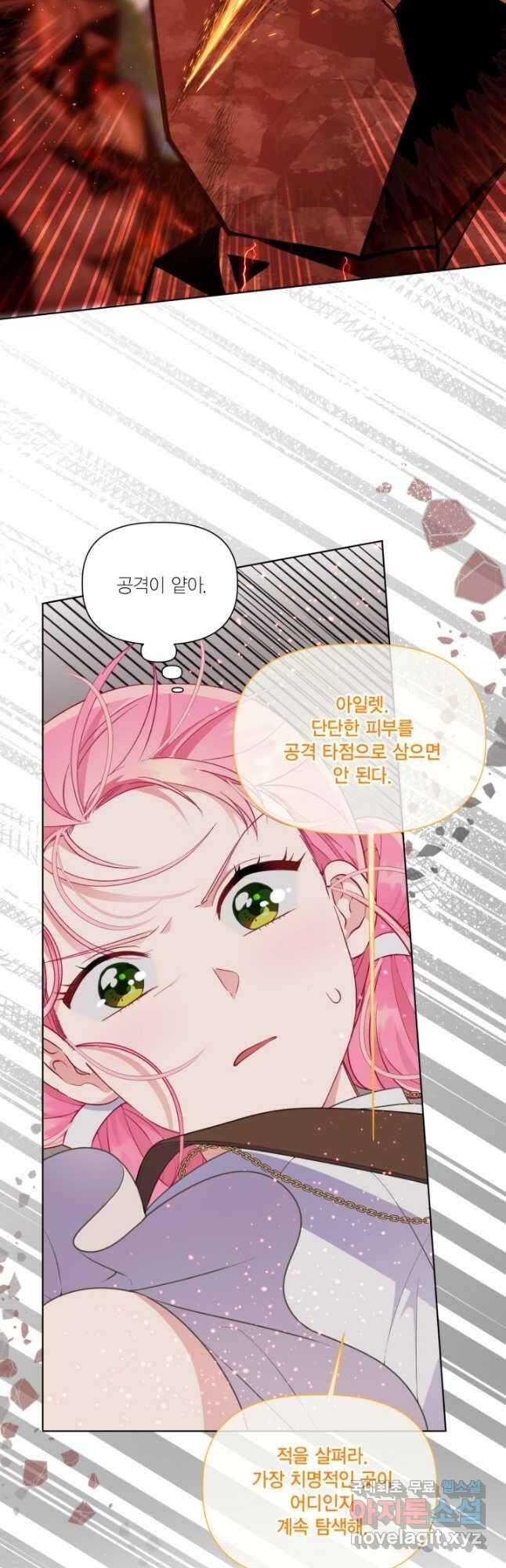 빙의자를 위한 특혜 47화 6