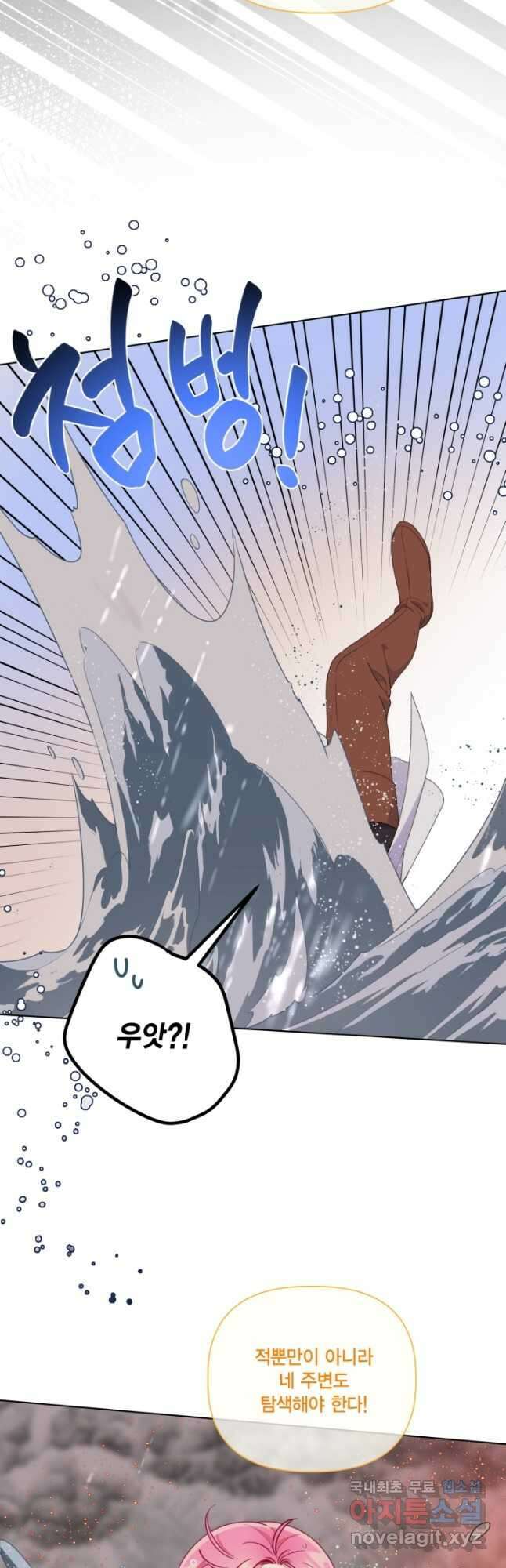 빙의자를 위한 특혜 47화 7