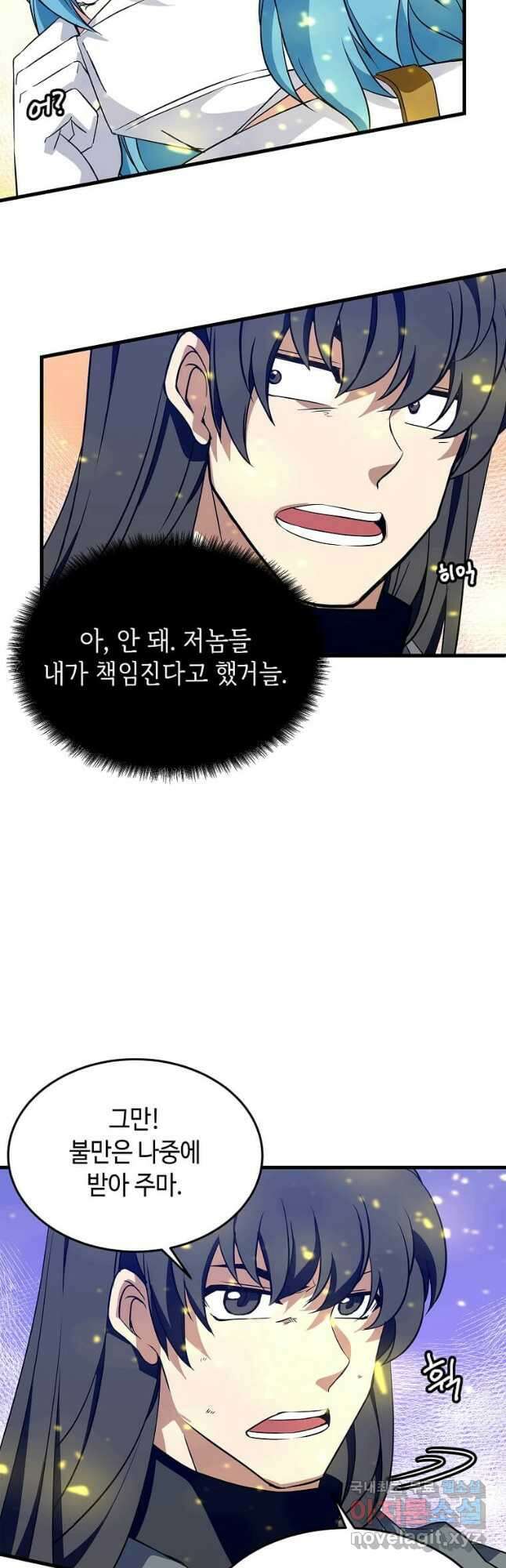정령군주 30화 2