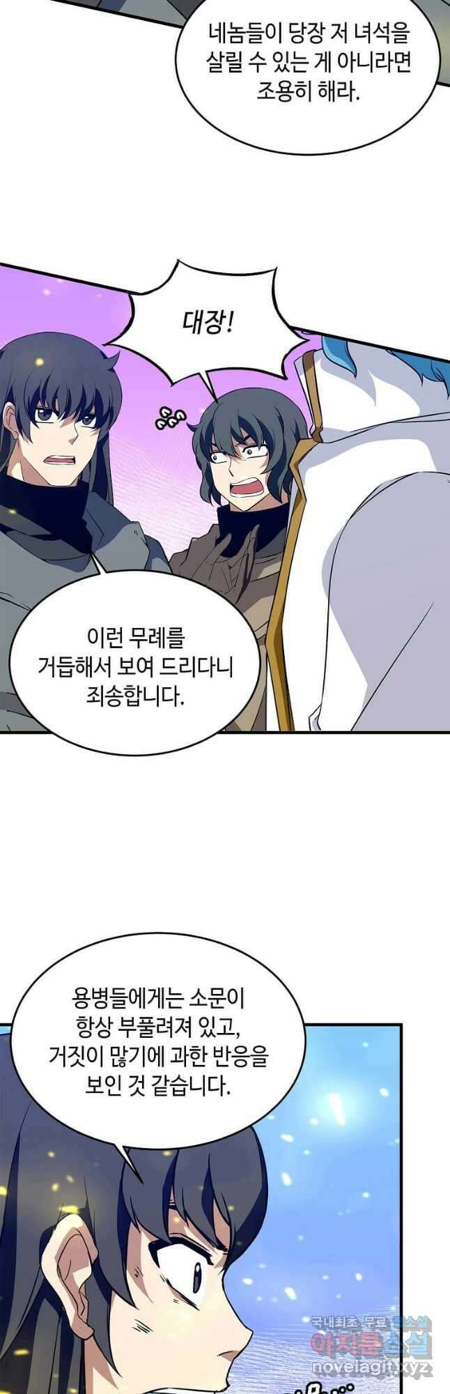 정령군주 30화 3