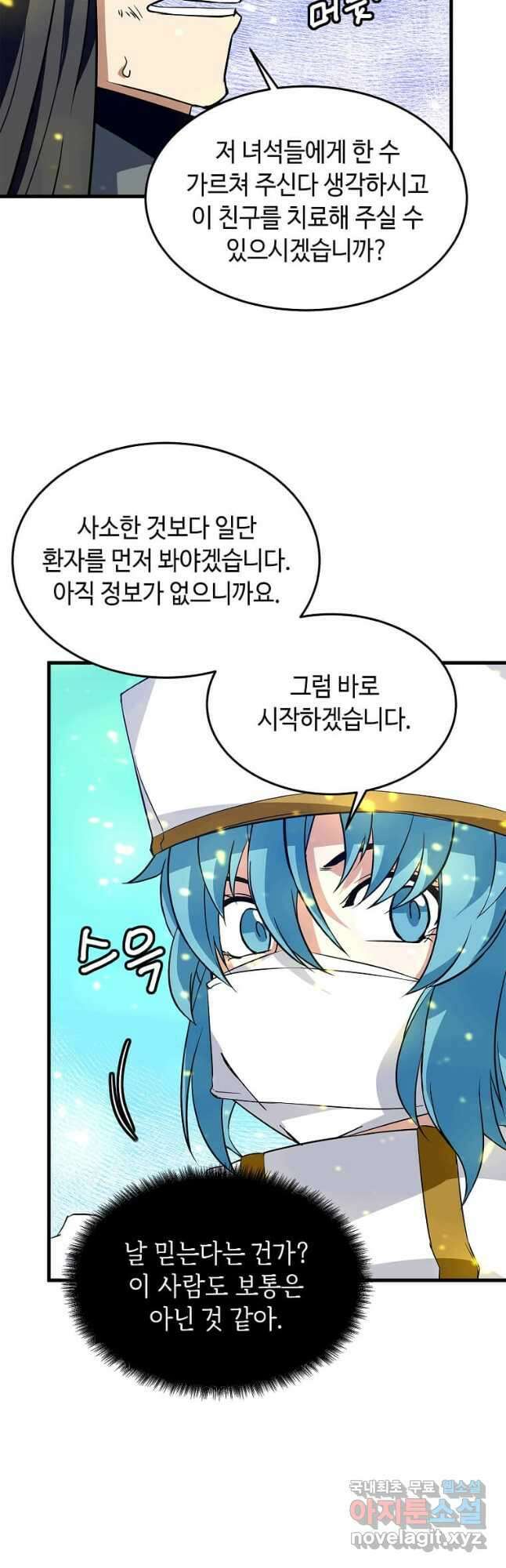 정령군주 30화 4