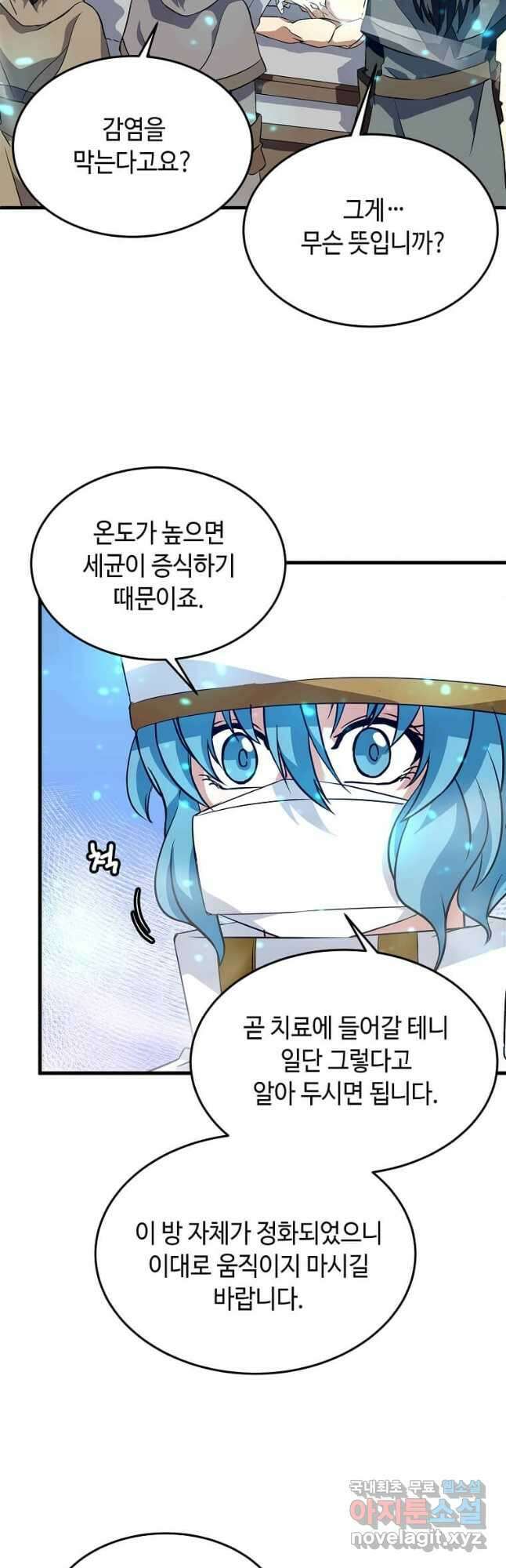 정령군주 30화 7