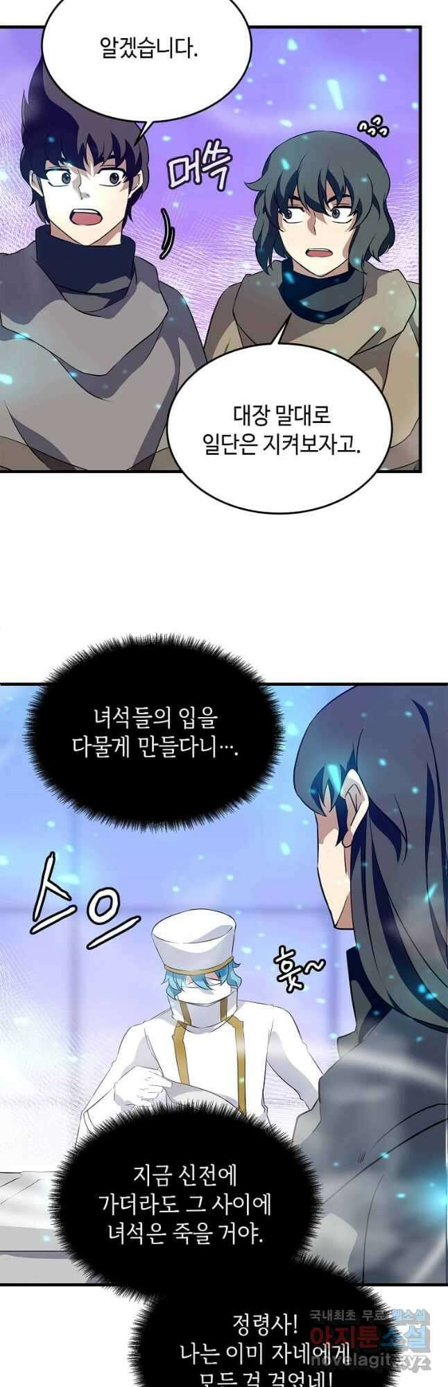 정령군주 30화 8