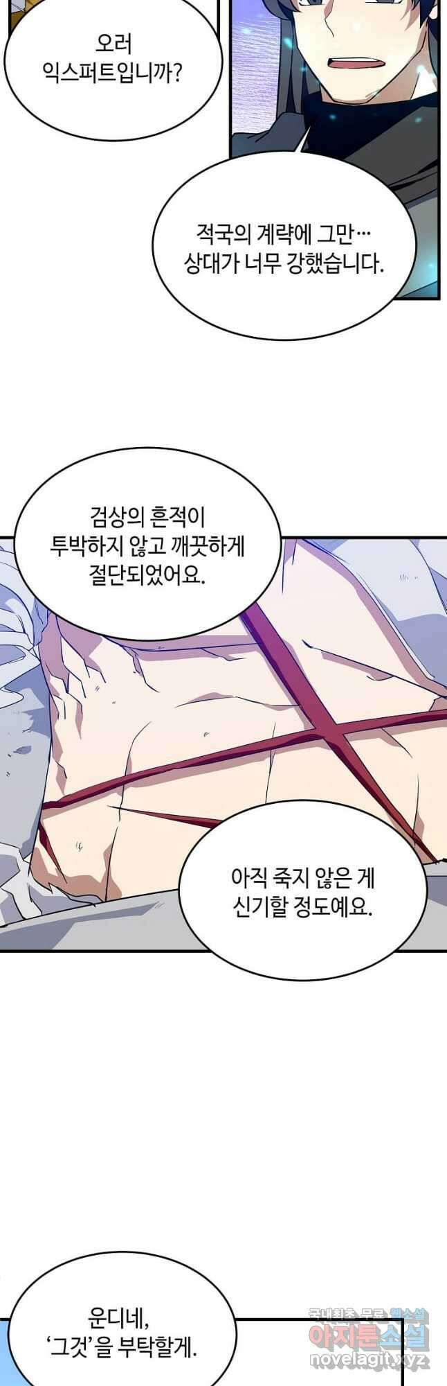 정령군주 30화 11