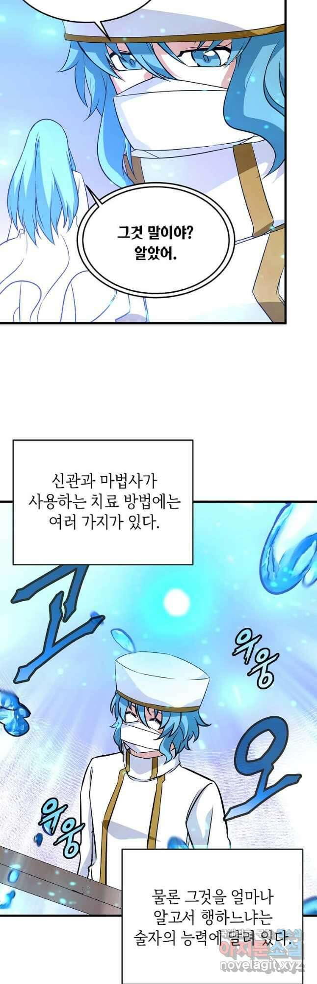 정령군주 30화 12