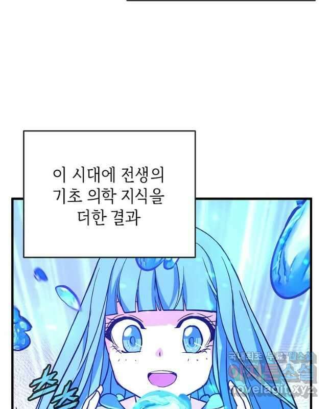 정령군주 30화 13