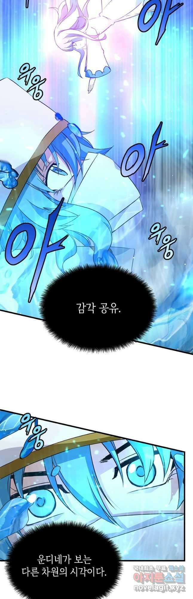 정령군주 30화 16