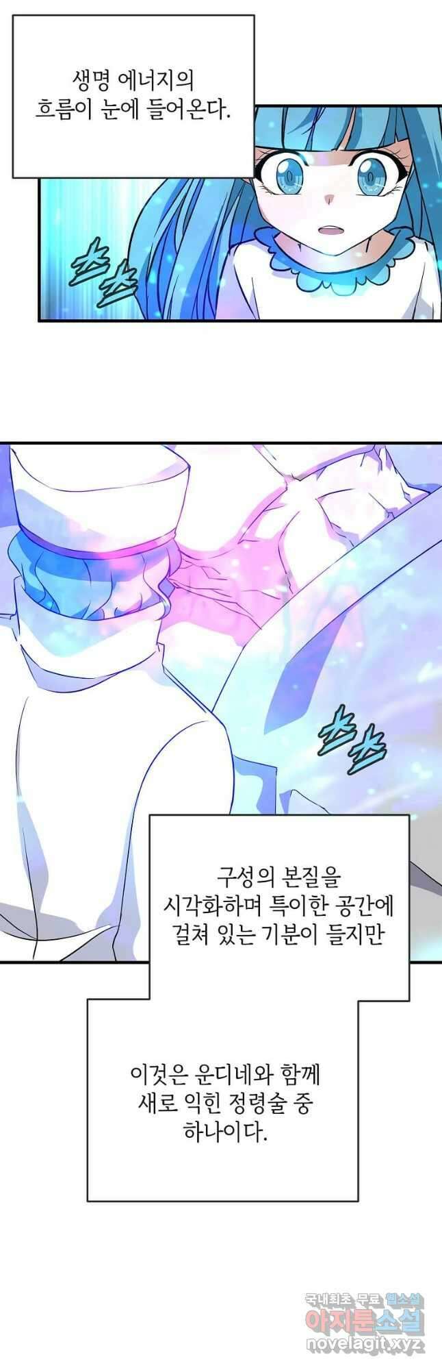 정령군주 30화 19